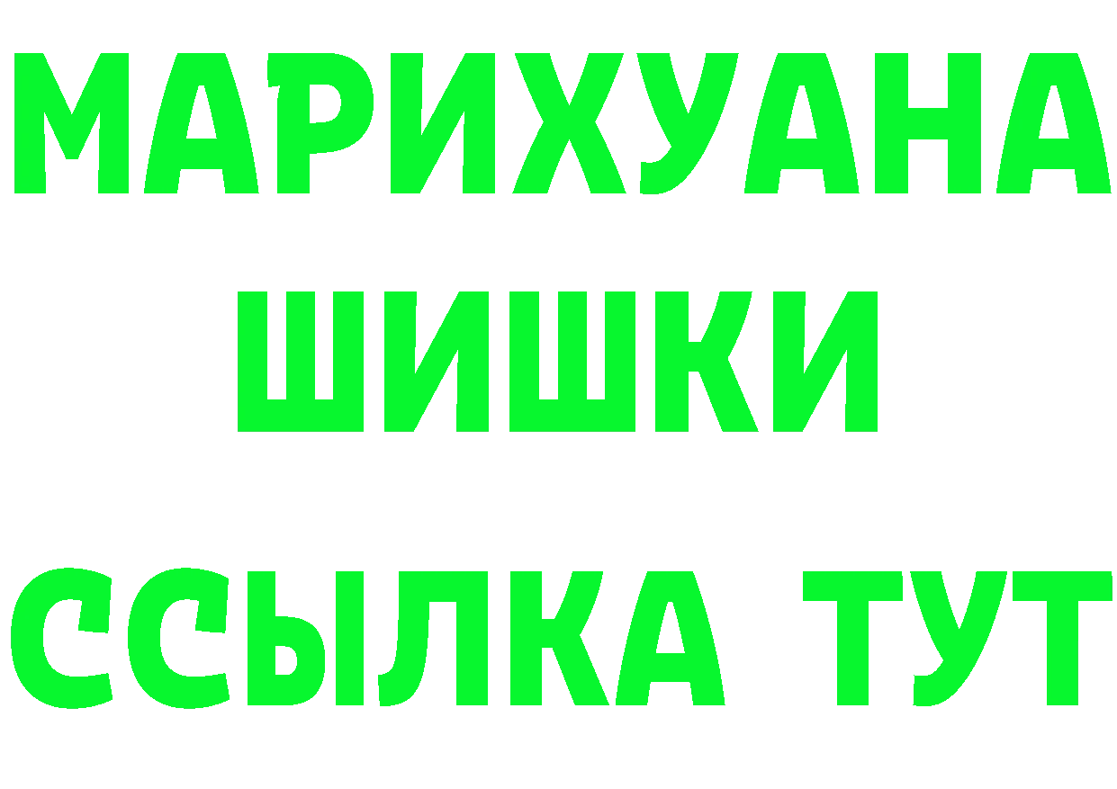 Гашиш Изолятор ссылки это MEGA Краснокаменск