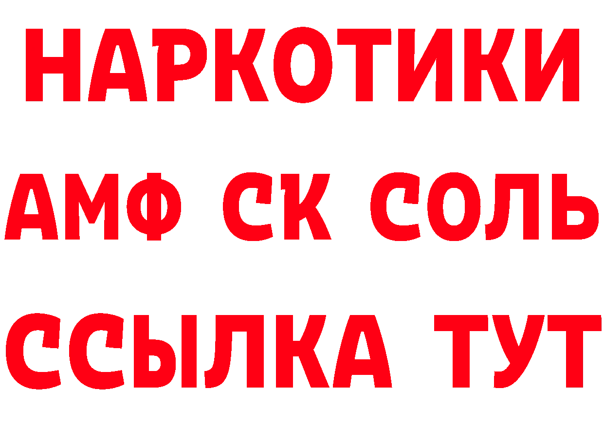 БУТИРАТ BDO 33% tor это мега Краснокаменск